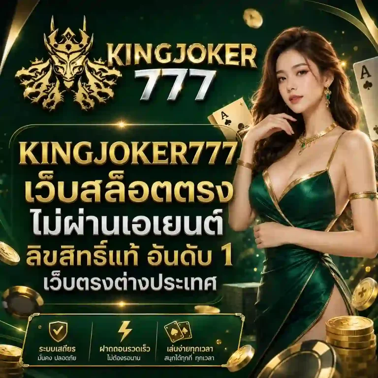 kingjoker777